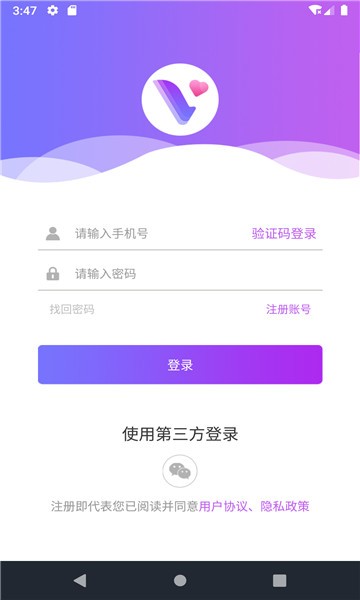 一恋聊天2023  v1.8.0图1