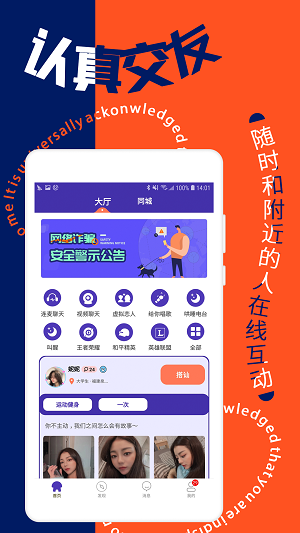 寻花交友聊天安卓版  v4.0.0图3