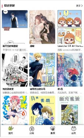 漫蛙漫画官方入口下载  v1.0.0图2