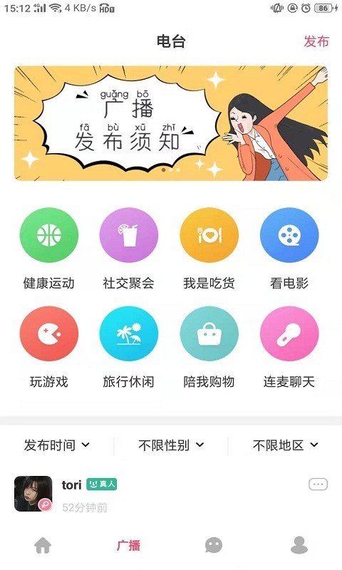 颜值部落app  v2.0.0图2