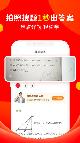 掌门一对一家长版  v5.3.1图2