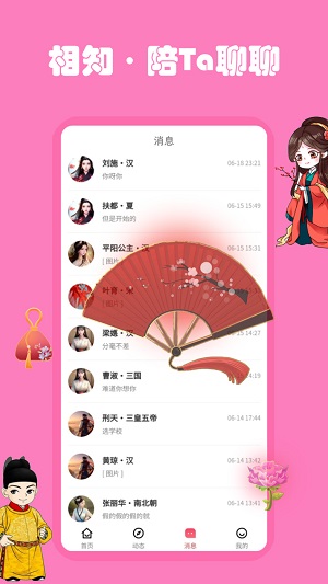 雅集app  v1.0.0图1