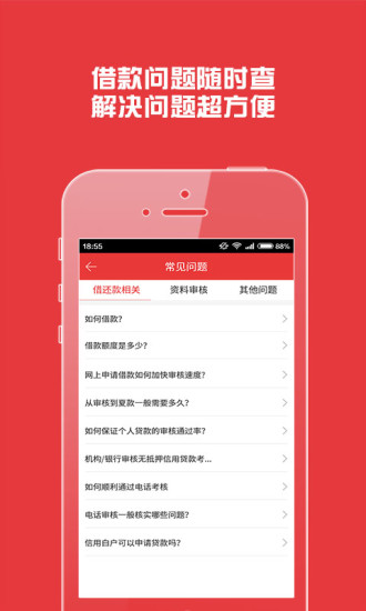 糯米贷款  v1.1.1图1