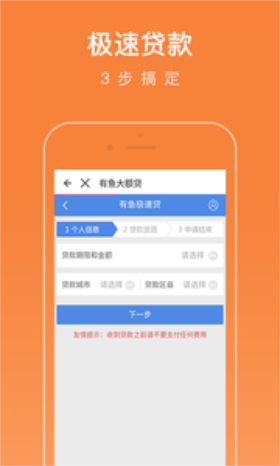 信誉汇手机版  v1.0图3