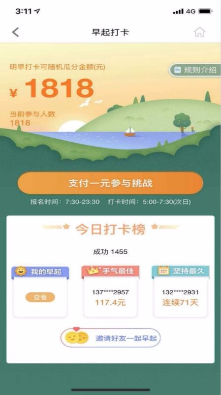 星卡贷2024  v3.0.1图3