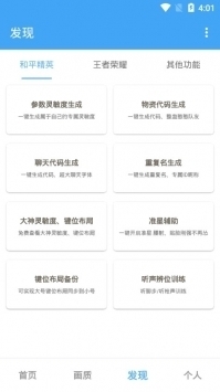 唯梦工具箱最新版2021  v10.0图3