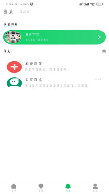 伊果最新版  v1.0.8图3