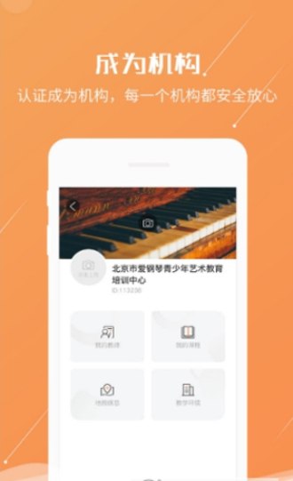 练琴宝手机版  v1.0.4图2