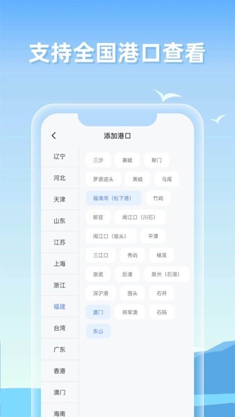 赶海潮汐  v2.0.5图3