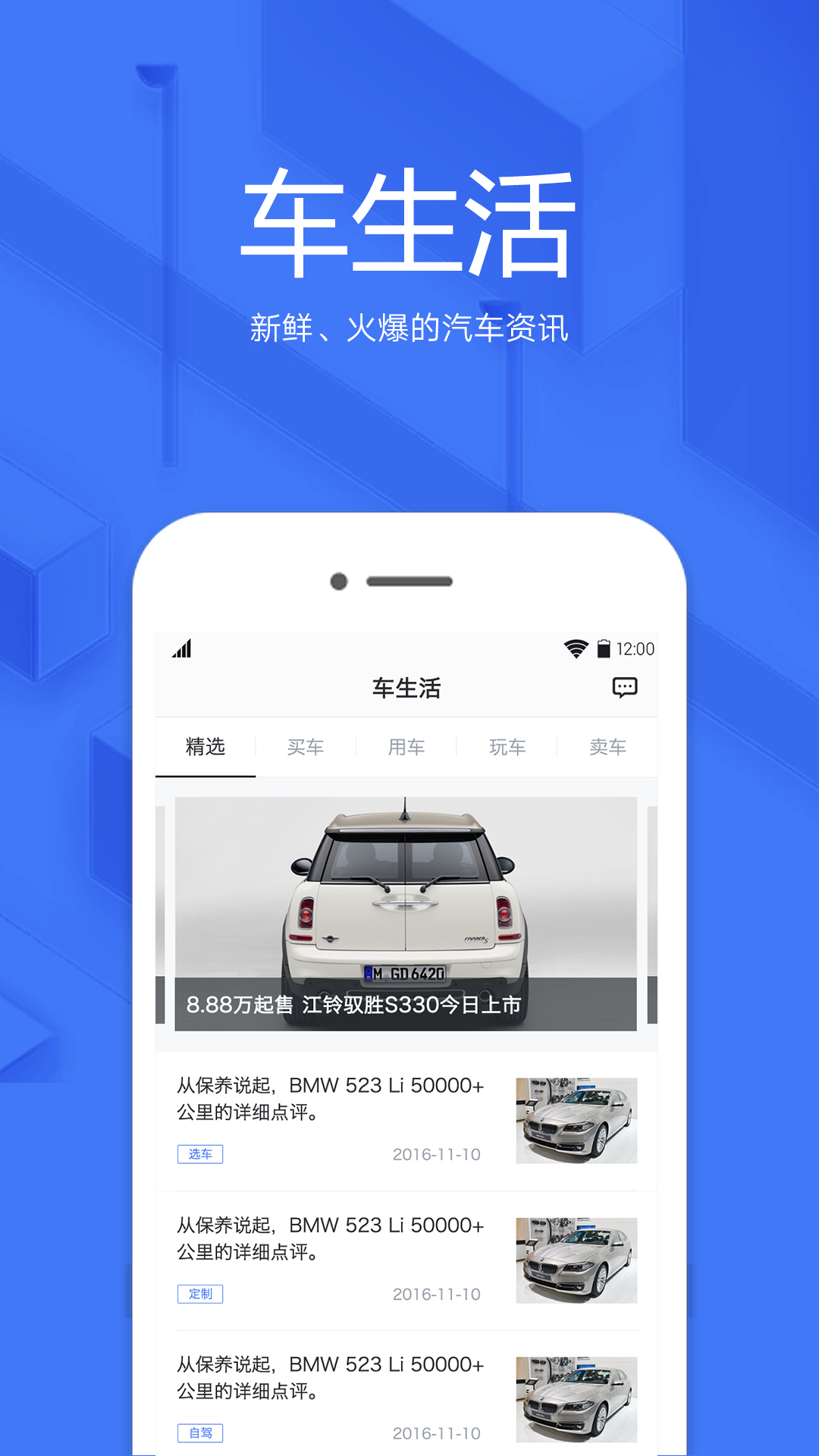 开新用车  v3.2.0图4