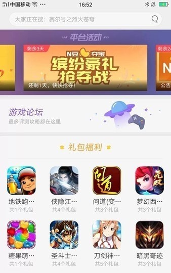 推荐弹幕大师免费版  v1.0.0图1