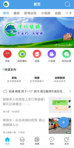 掌心镇雄  v5.1.10图3