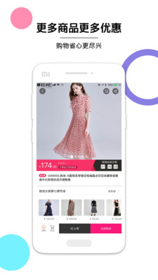 花小美  v2.3.2图3