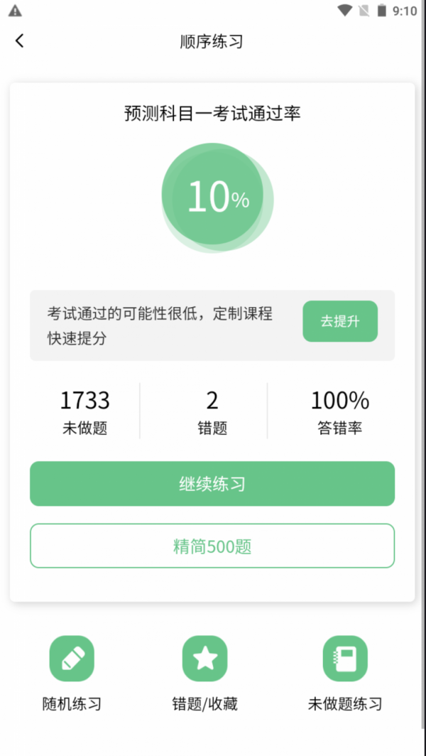 懂车汪  v1.1.1图1