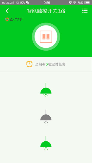 一网物联  v1.5.6图3