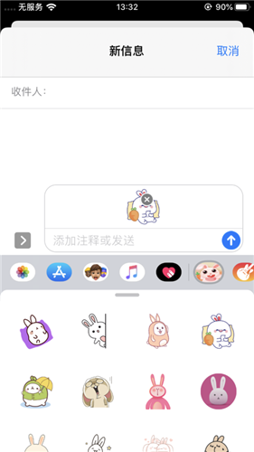 萌兔斗斗图2024  v1.0.0图2