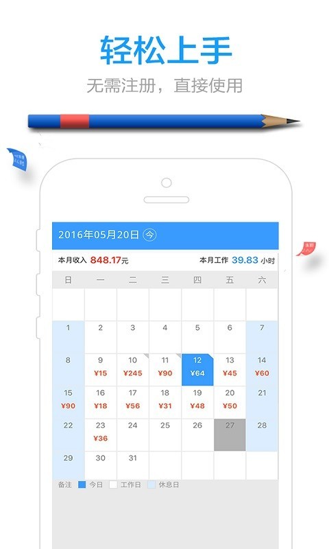 发日薪2024  v3.900图3