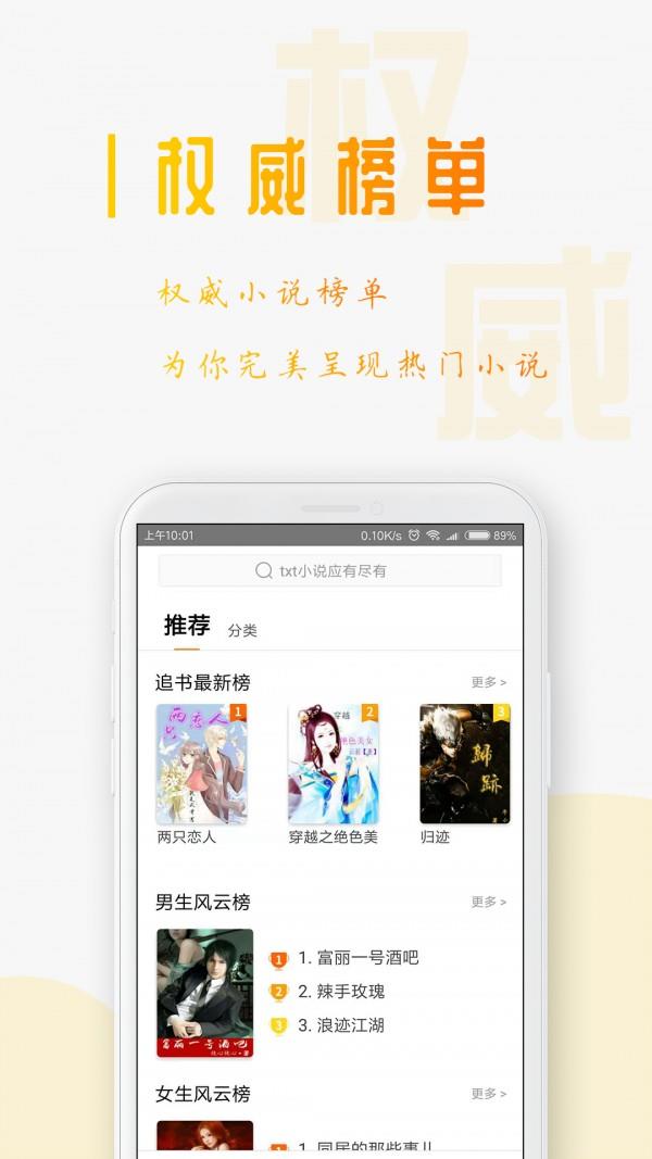 星际阅读app旧版下载安装  v1.2.0图1