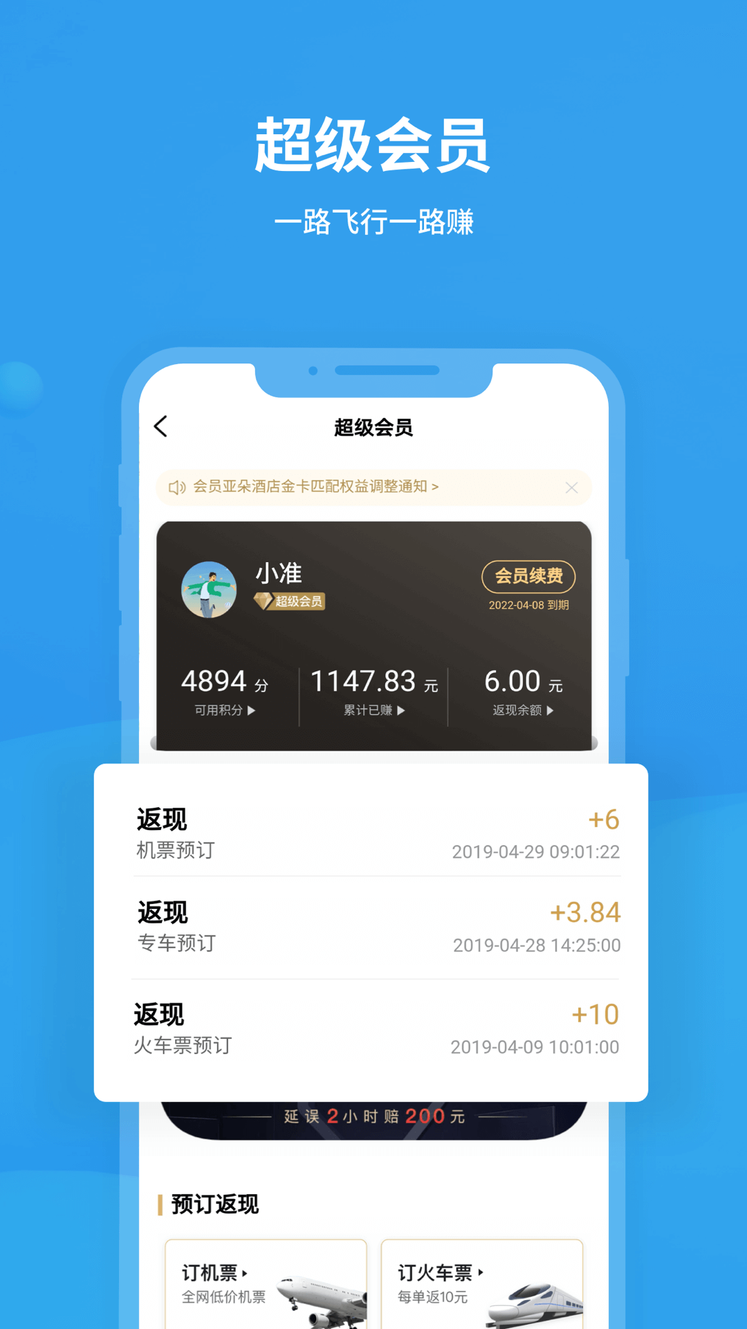 飞常准航线网页版  v5.2.6图3