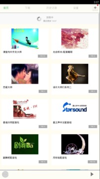 配音大师  v4.2.0图3