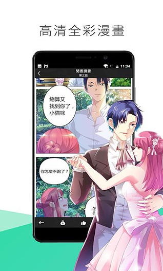 速缘同城app  v1.5.1图3