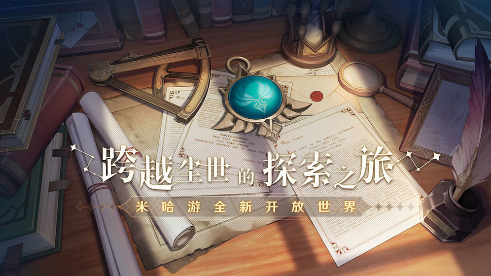 原神随心辅助安卓版  v1.4.0图3