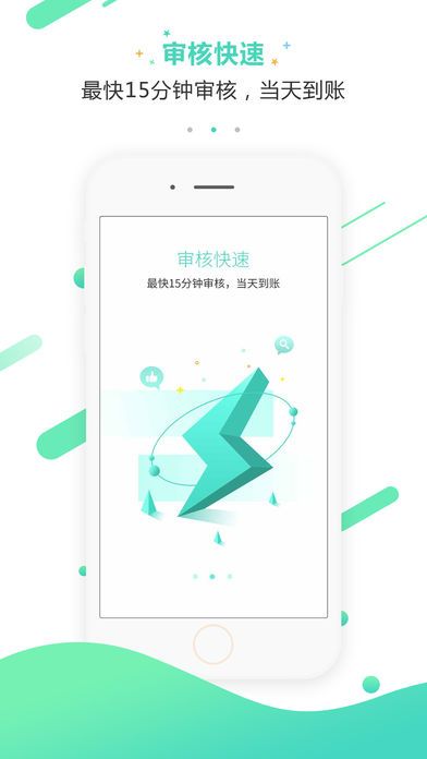 笑分期贷款app下载  v1.1.3图3