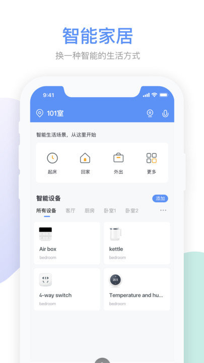 集智社区  v5.3.0图1