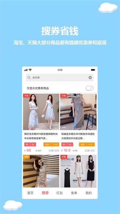 红薯日记2024  v1.2.7图2