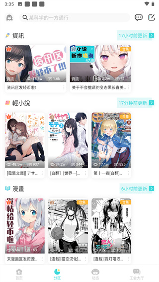 轻之国度lk手机版  v4.2.0图2