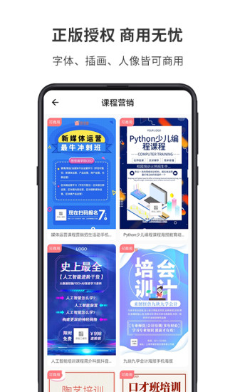 图怪兽免费版  v1.7.2图1