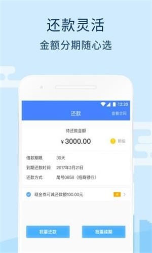 水象分期贷款  v3.3.1图3