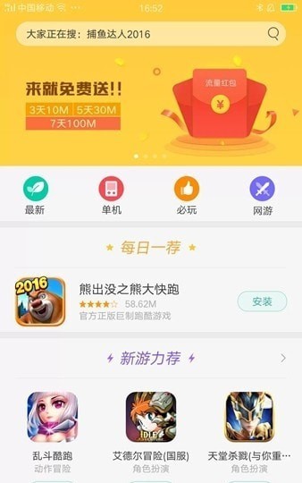 推荐弹幕大师免费版  v1.0.0图2