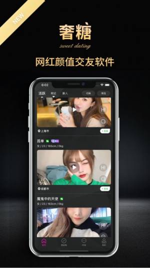 奢糖破解版  v1.0.0图4