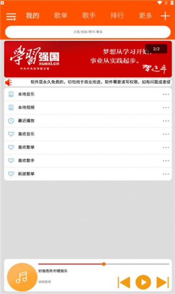 柠檬音乐app下载官网  v1.0.4图3