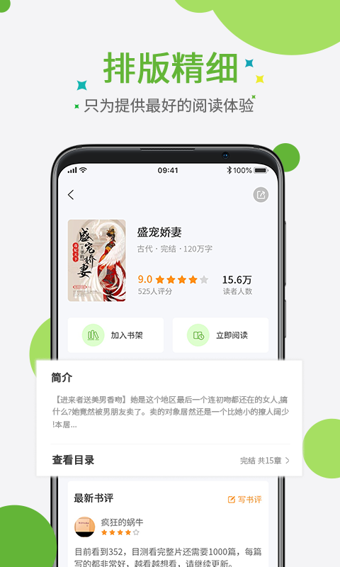 奇点小说最新版  v2.1图1