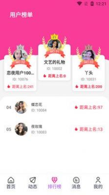 声仆下载  v1.0.1图3