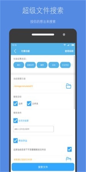 手机存储空间清理软件  v4.3.7图1