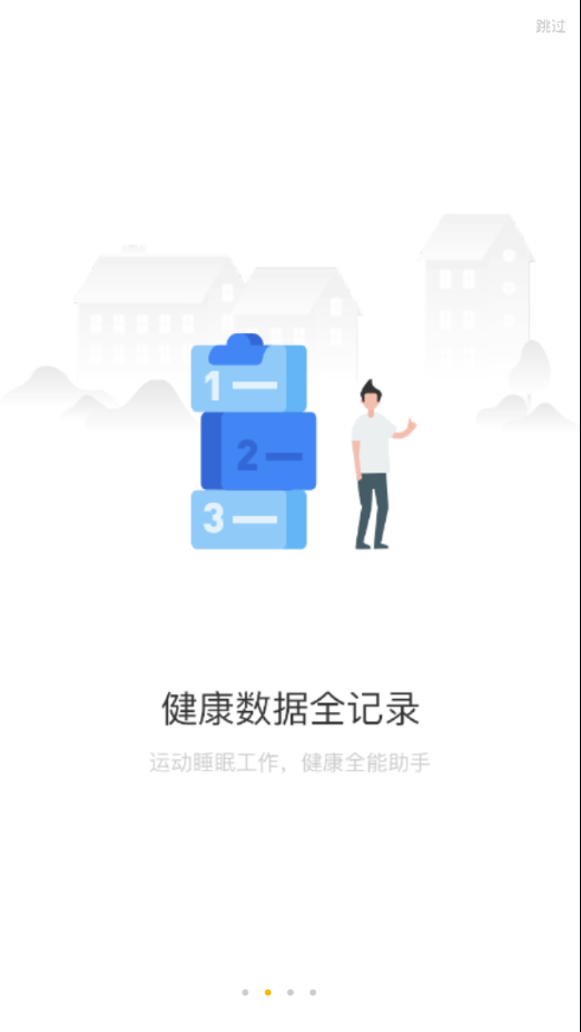 联想手表app官网下载watch9中国情结  v3.1.7图2