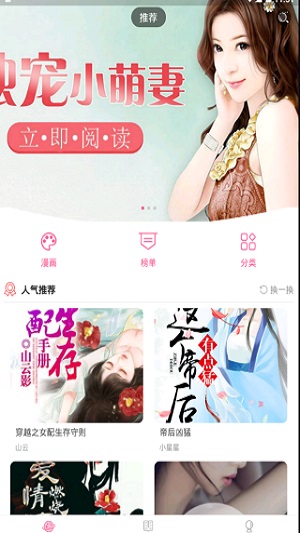 十八漫画  v1.0.0图3