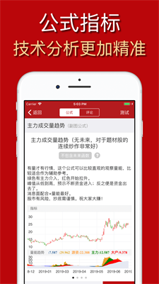 公式大师  v1.6.1图3