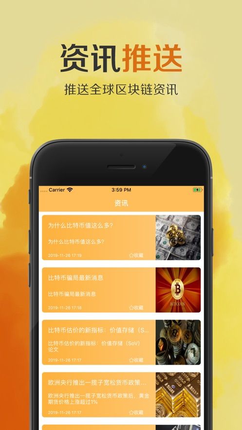 优比特app