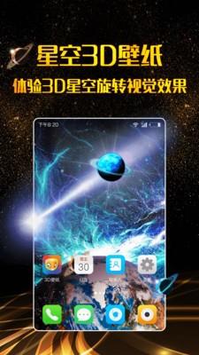 三丽鸥渐变3D壁纸  v1.1.4图3