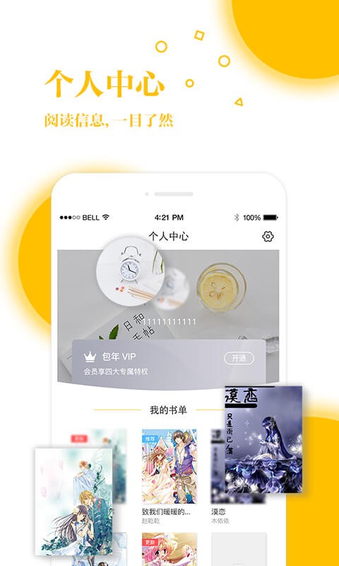 若爱书城  v4.33图2