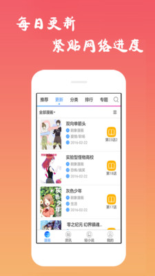 免费漫画  v8.7.2图1