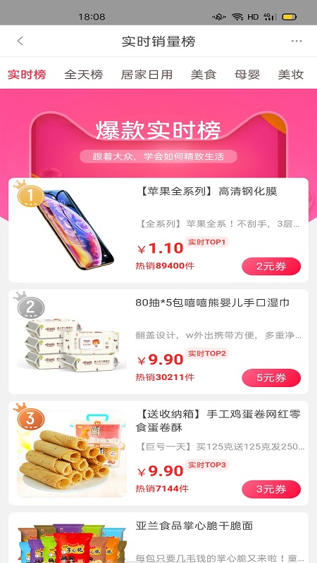 金佣联盟最新版  v7.9.4图2