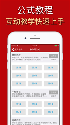 公式大师  v1.6.1图1