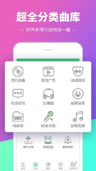 铃声多多2020最新版免费下  v8.8图2