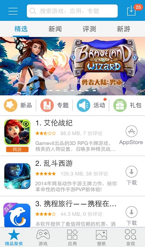 kk苹果助手官方下载  v6.9.30图3