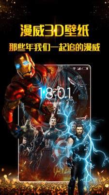 3d壁纸免费版下载  v1.1.4图1